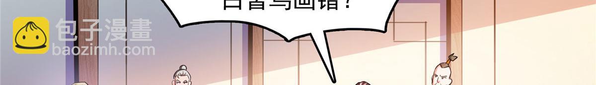第263话 酒醉一梦觉(1/3)-第268话