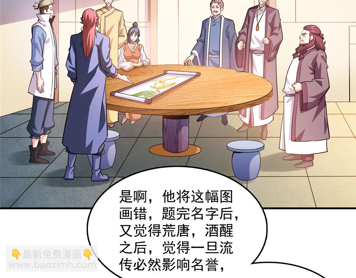 第263话 酒醉一梦觉(1/3)-第268话