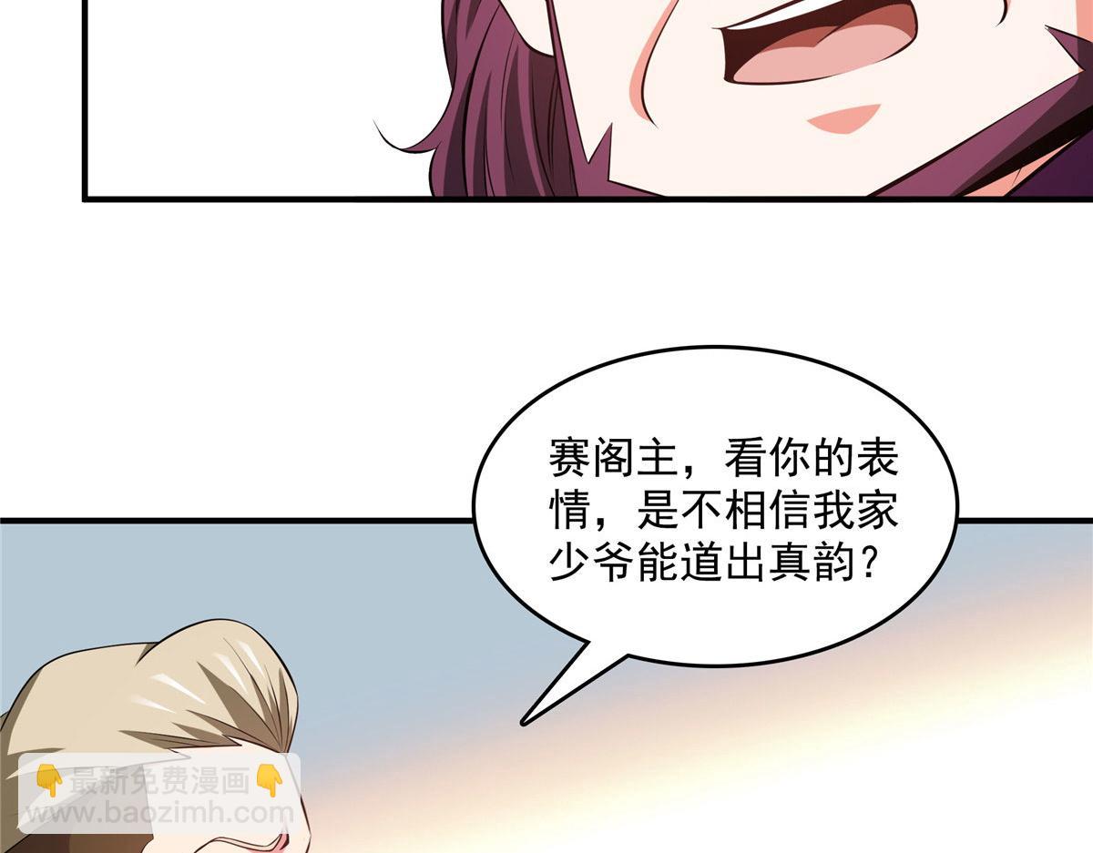 第263话 酒醉一梦觉(1/3)-第268话