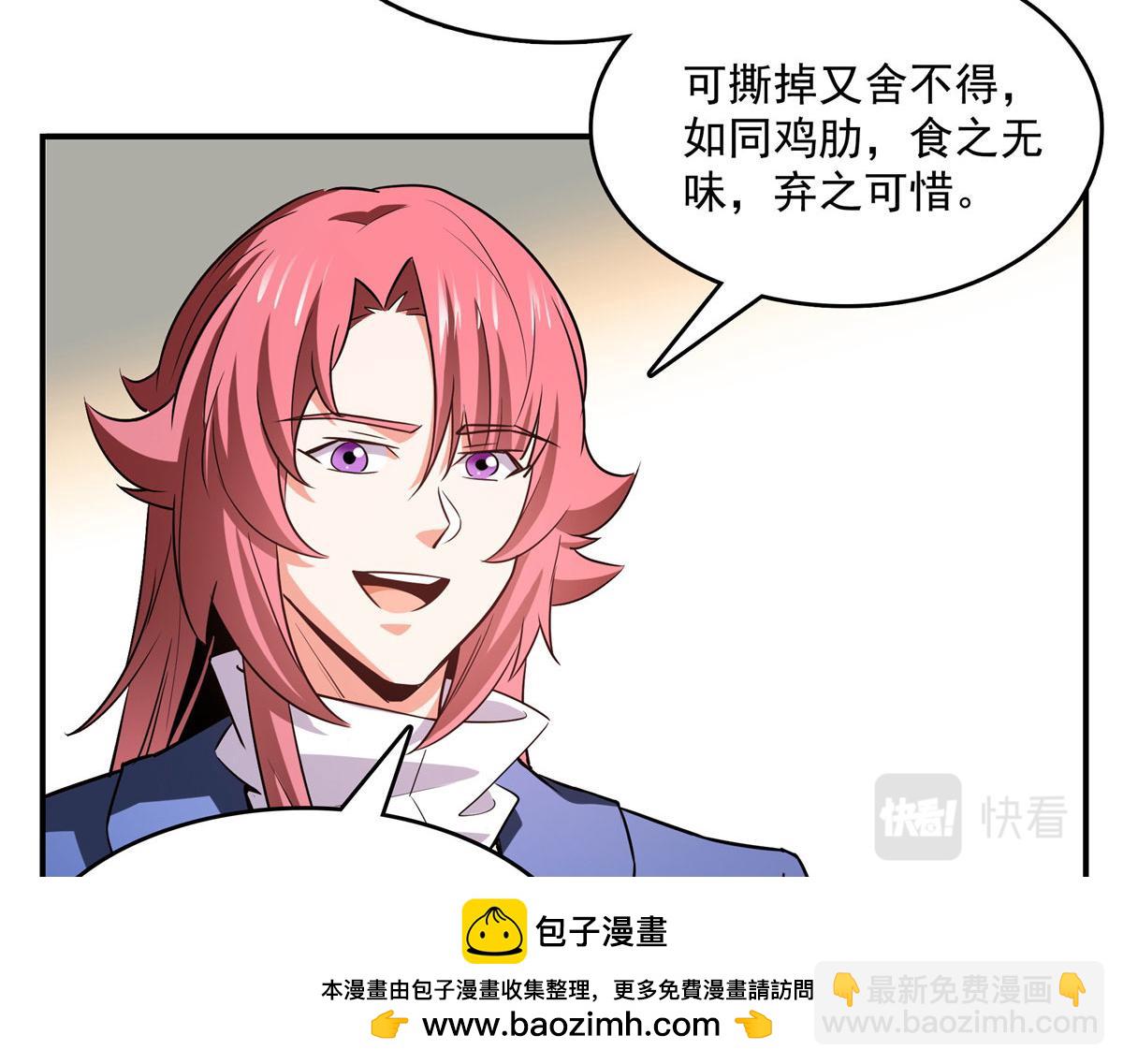 第263话 酒醉一梦觉(1/3)-第268话