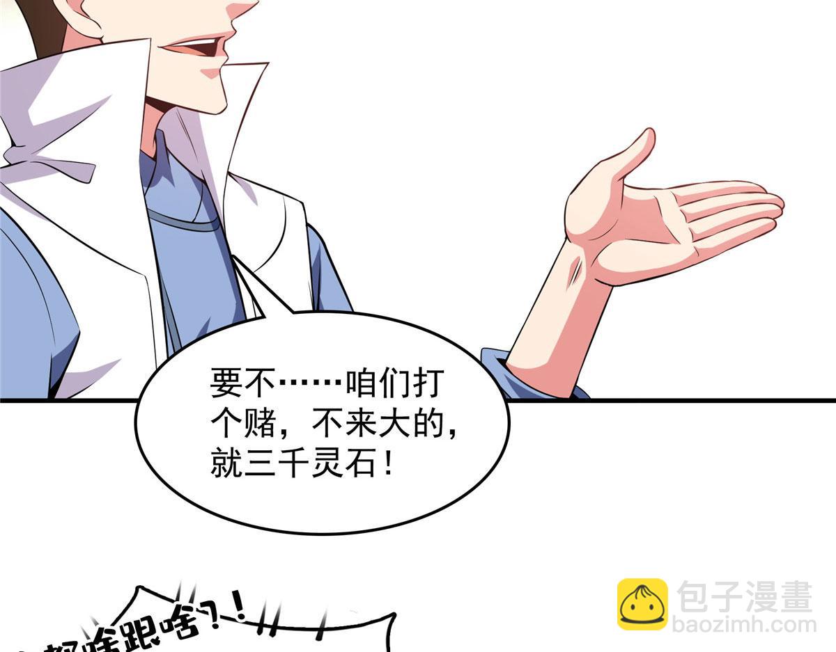 第263话 酒醉一梦觉(1/3)-第268话