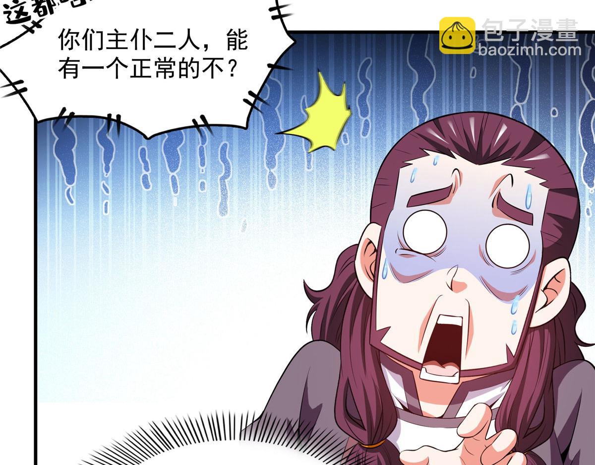 第263话 酒醉一梦觉(1/3)-第268话