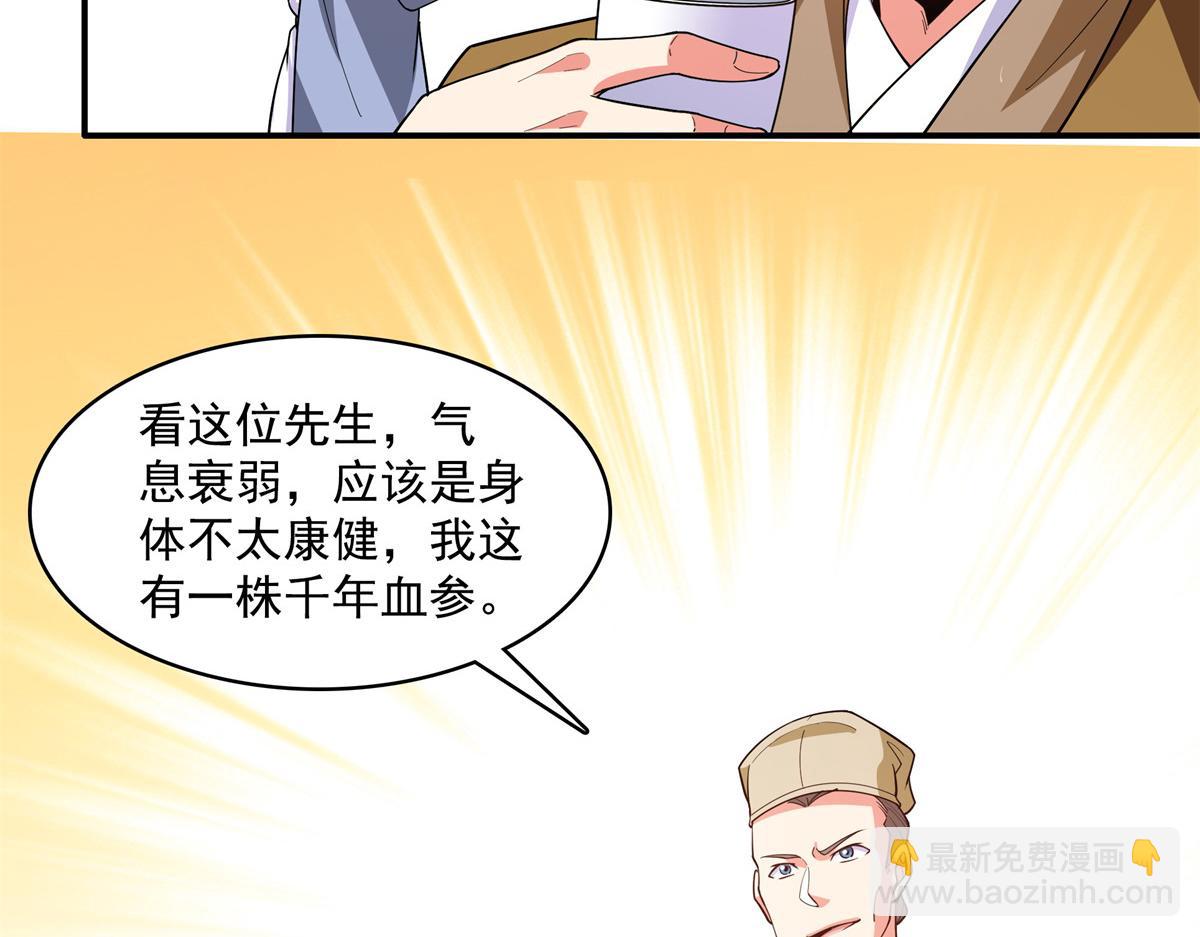 第265话  帮你弄出来(1/2)-第270话