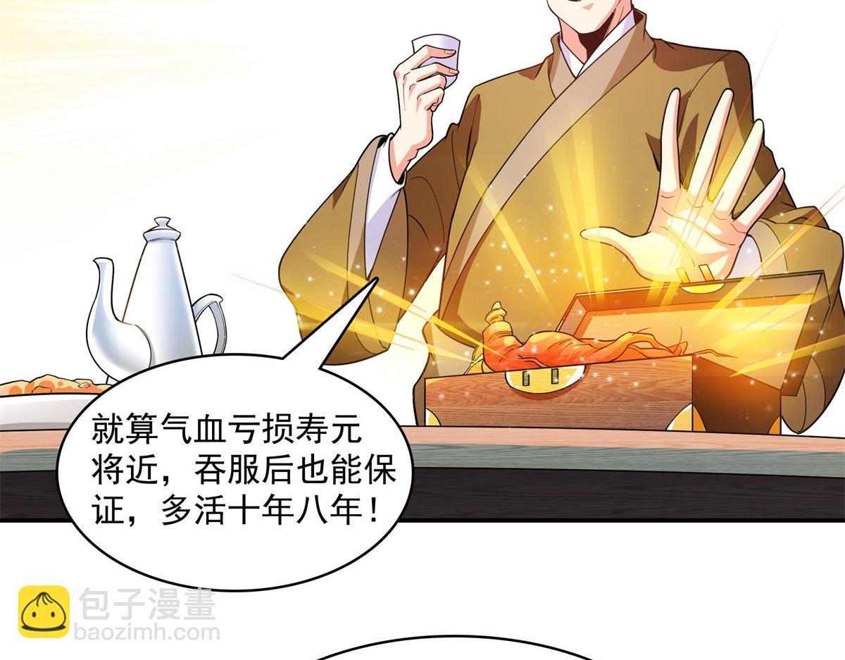 第265话  帮你弄出来(1/2)-第270话