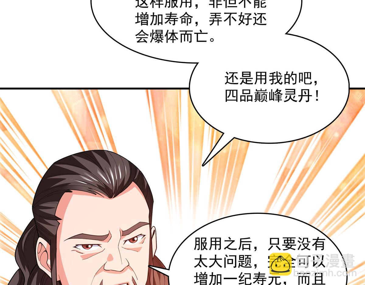 第265话  帮你弄出来(1/2)-第270话