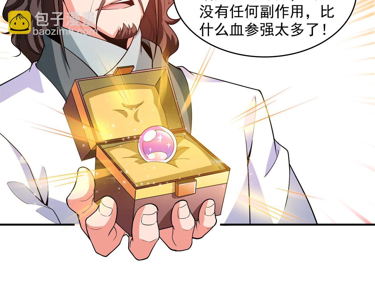 第265话  帮你弄出来(1/2)-第270话