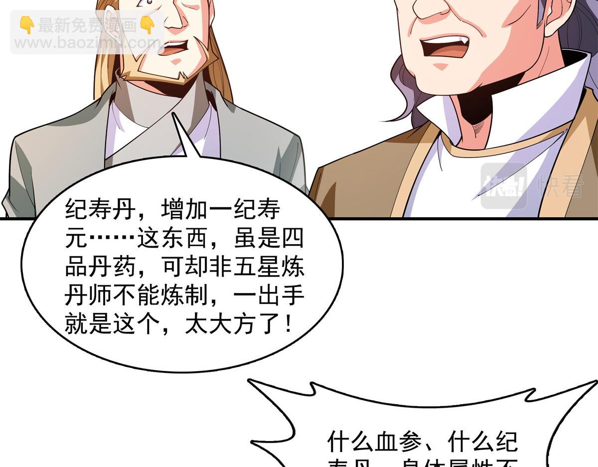 第265话  帮你弄出来(1/2)-第270话