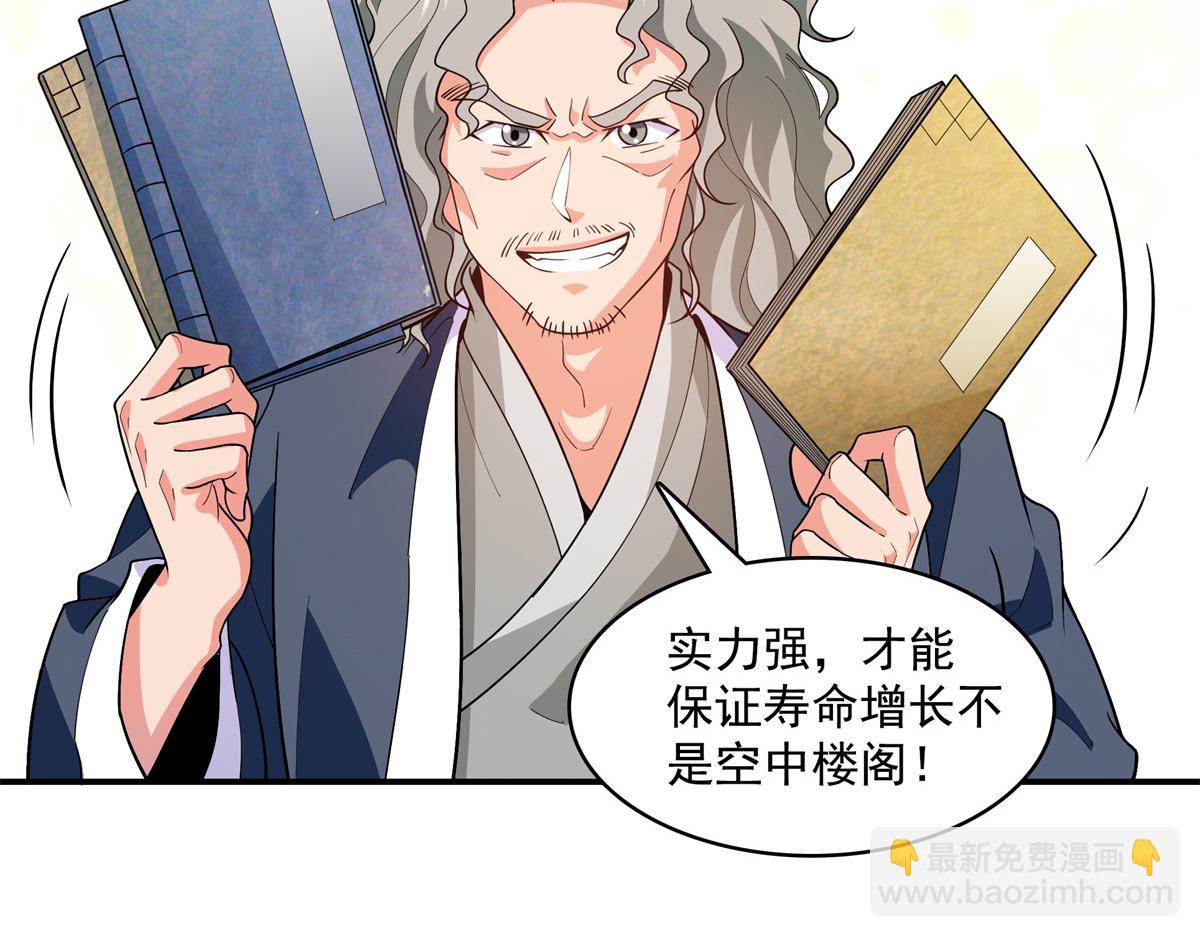 第265话  帮你弄出来(1/2)-第270话
