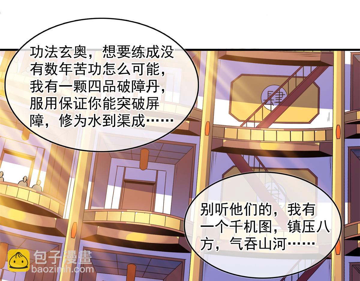第265话  帮你弄出来(1/2)-第270话