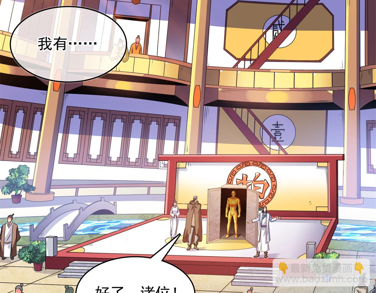 第265话  帮你弄出来(1/2)-第270话