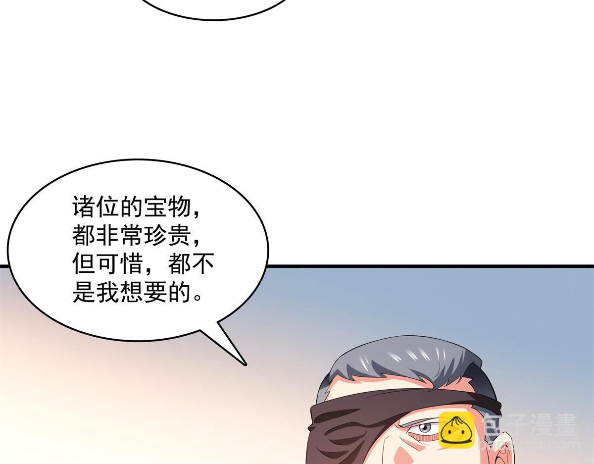第265话  帮你弄出来(1/2)-第270话
