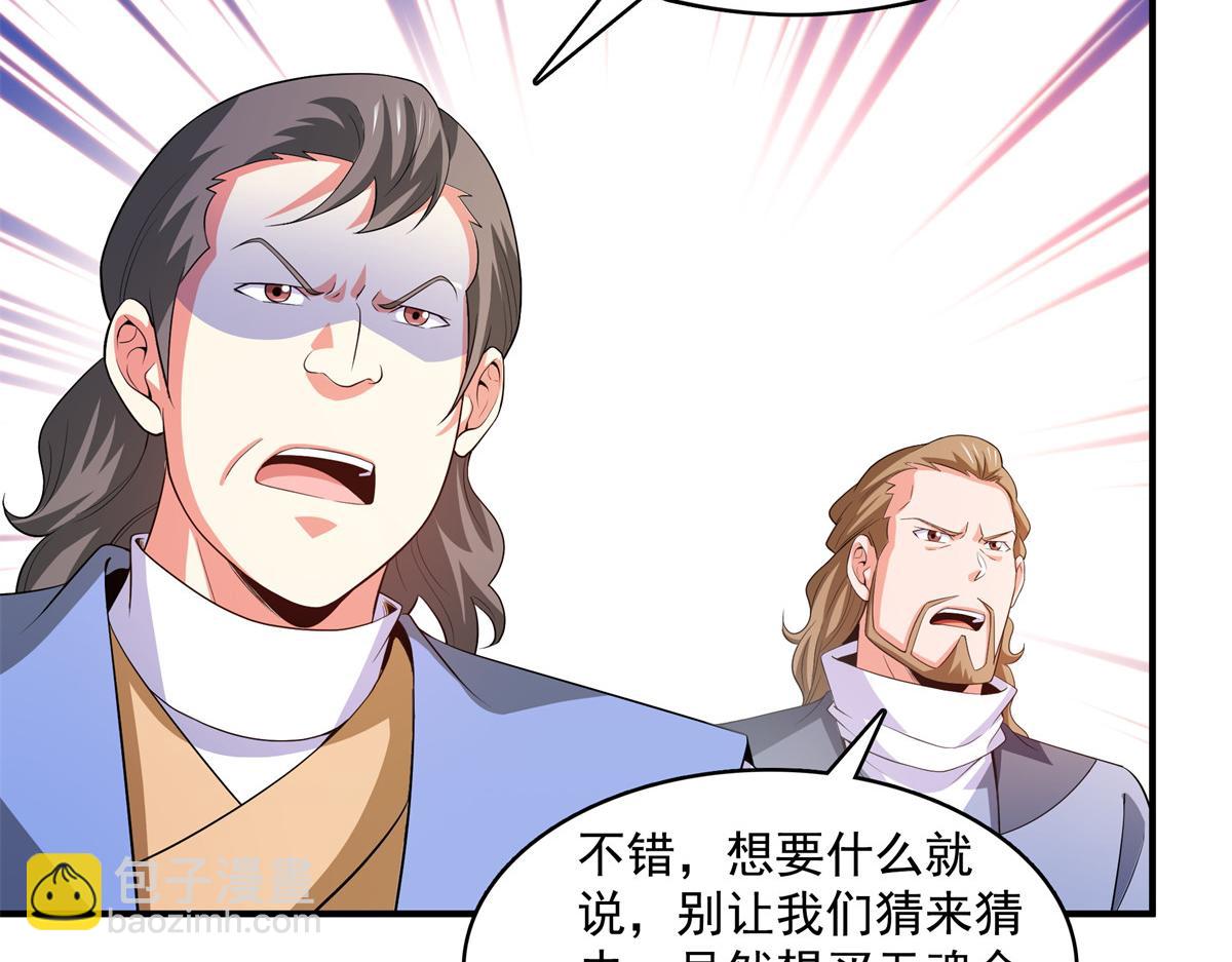 第265话  帮你弄出来(1/2)-第270话