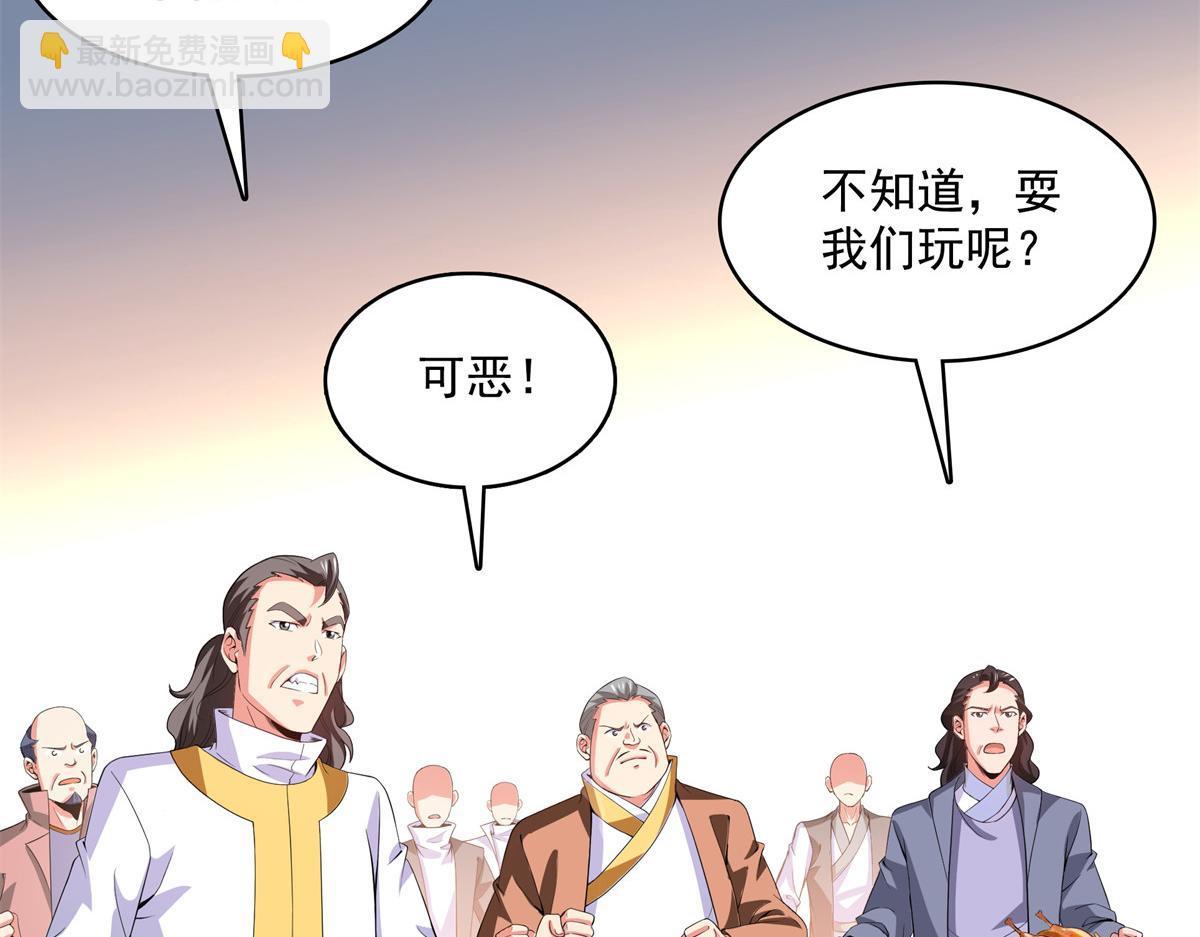 第265话  帮你弄出来(1/2)-第270话