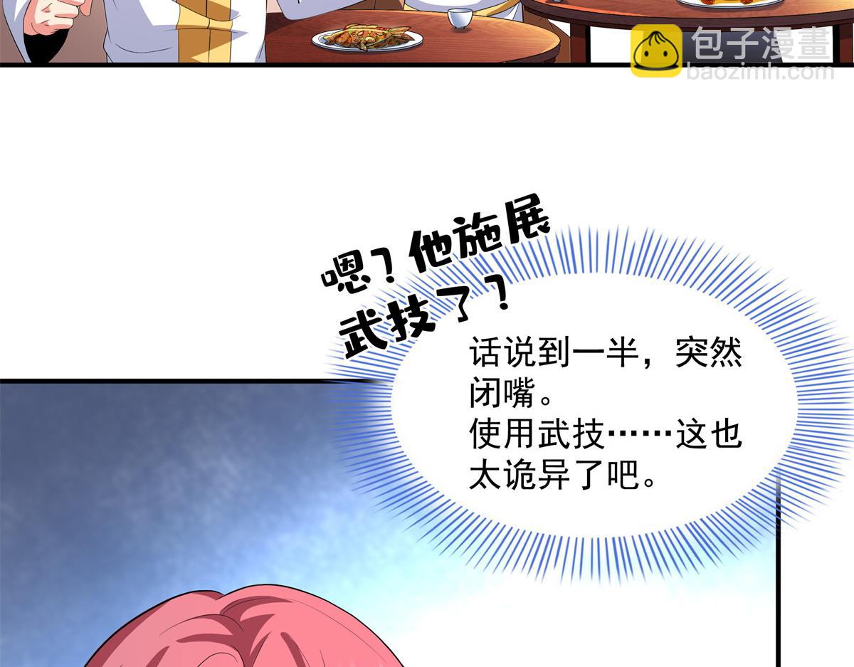 第265话  帮你弄出来(1/2)-第270话