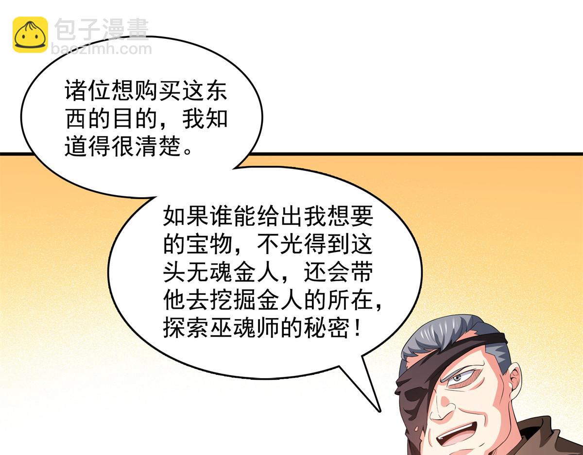 第265话  帮你弄出来(1/2)-第270话