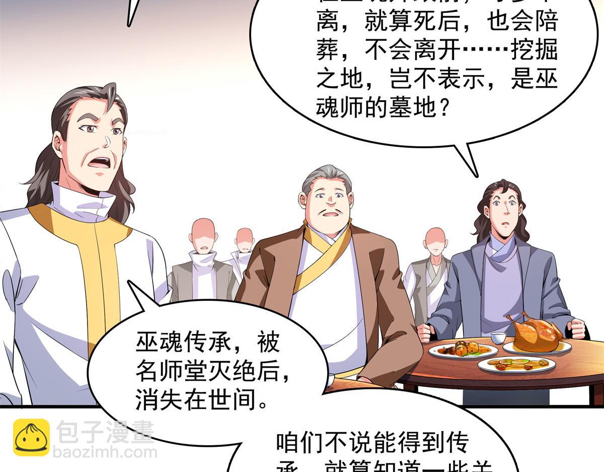 第265话  帮你弄出来(1/2)-第270话