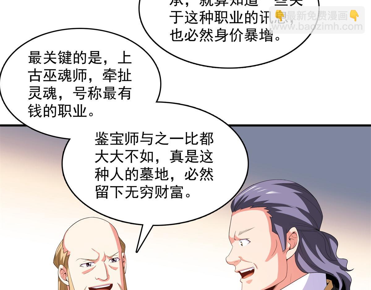 第265话  帮你弄出来(1/2)-第270话