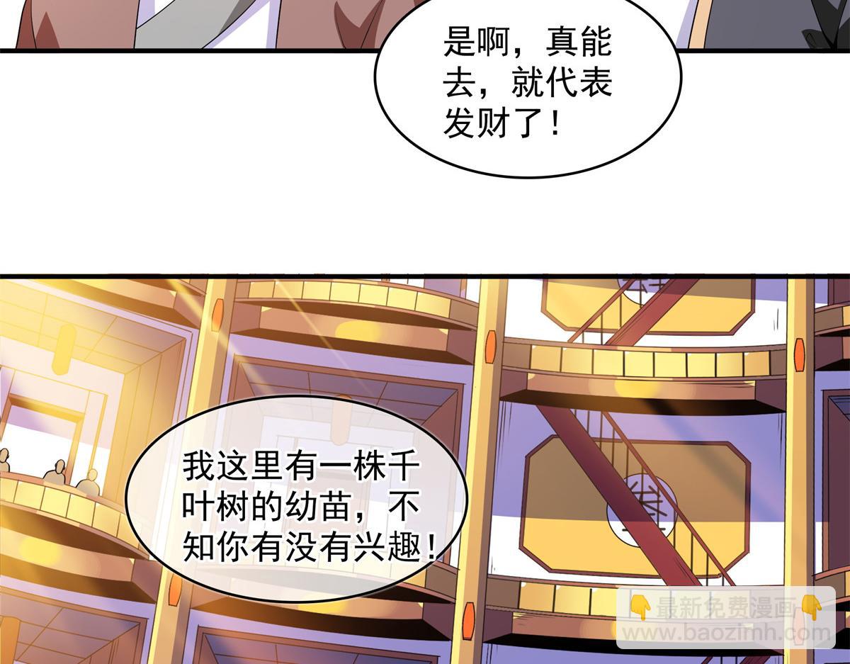 第265话  帮你弄出来(1/2)-第270话