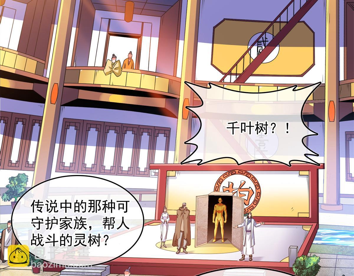 第265话  帮你弄出来(1/2)-第270话
