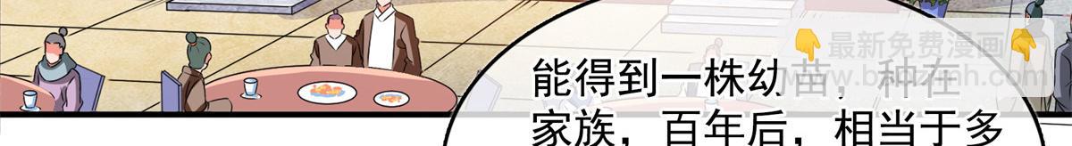 第265话  帮你弄出来(1/2)-第270话