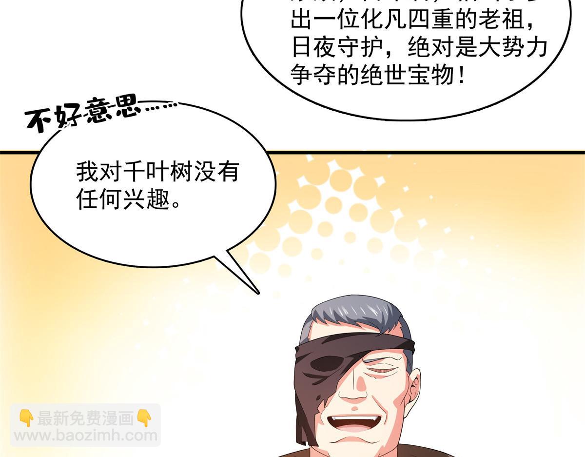 第265话  帮你弄出来(1/2)-第270话