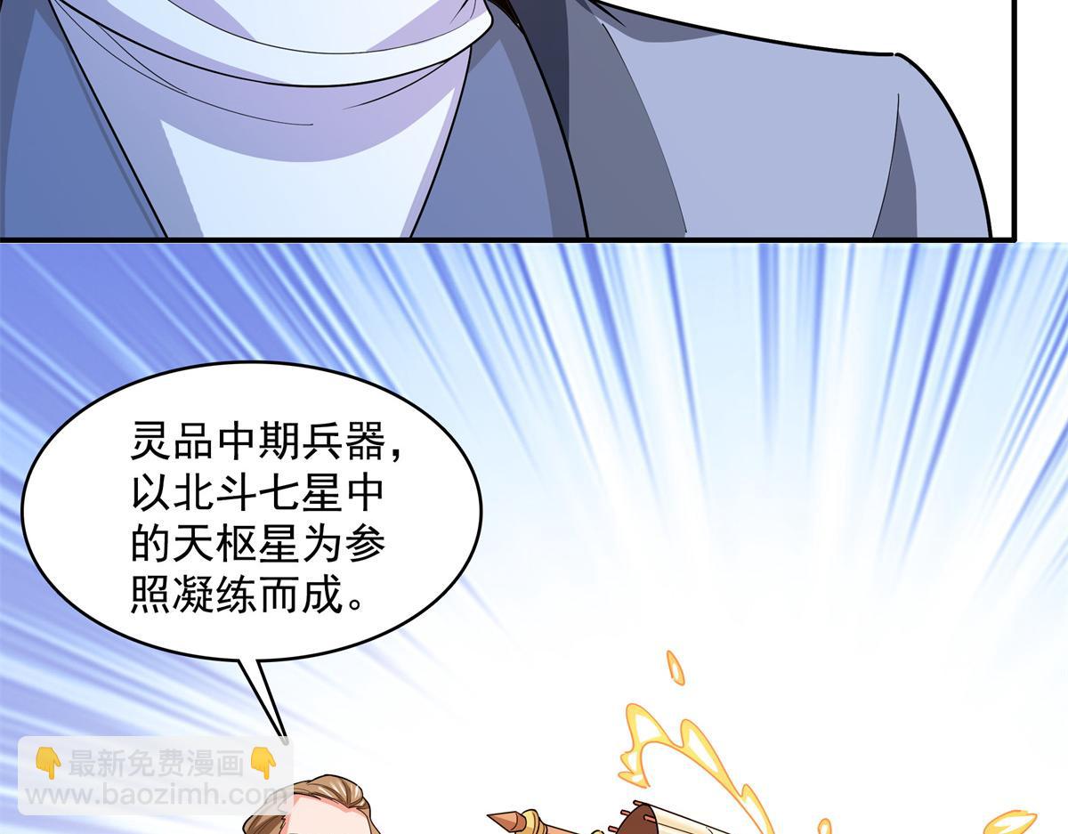 第265话  帮你弄出来(1/2)-第270话