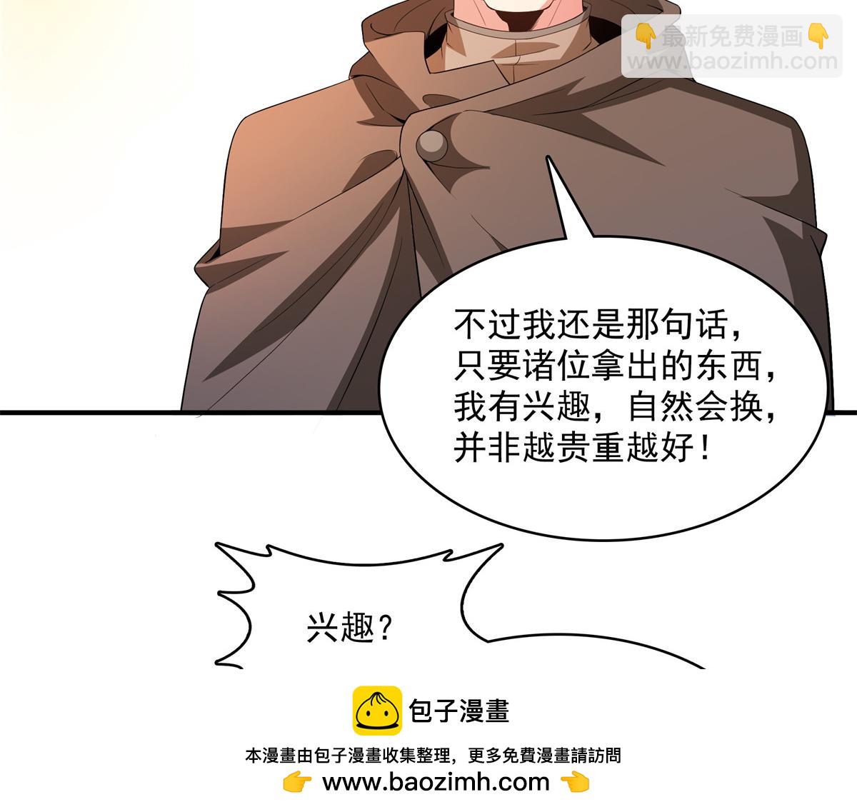 第265话  帮你弄出来(1/2)-第270话