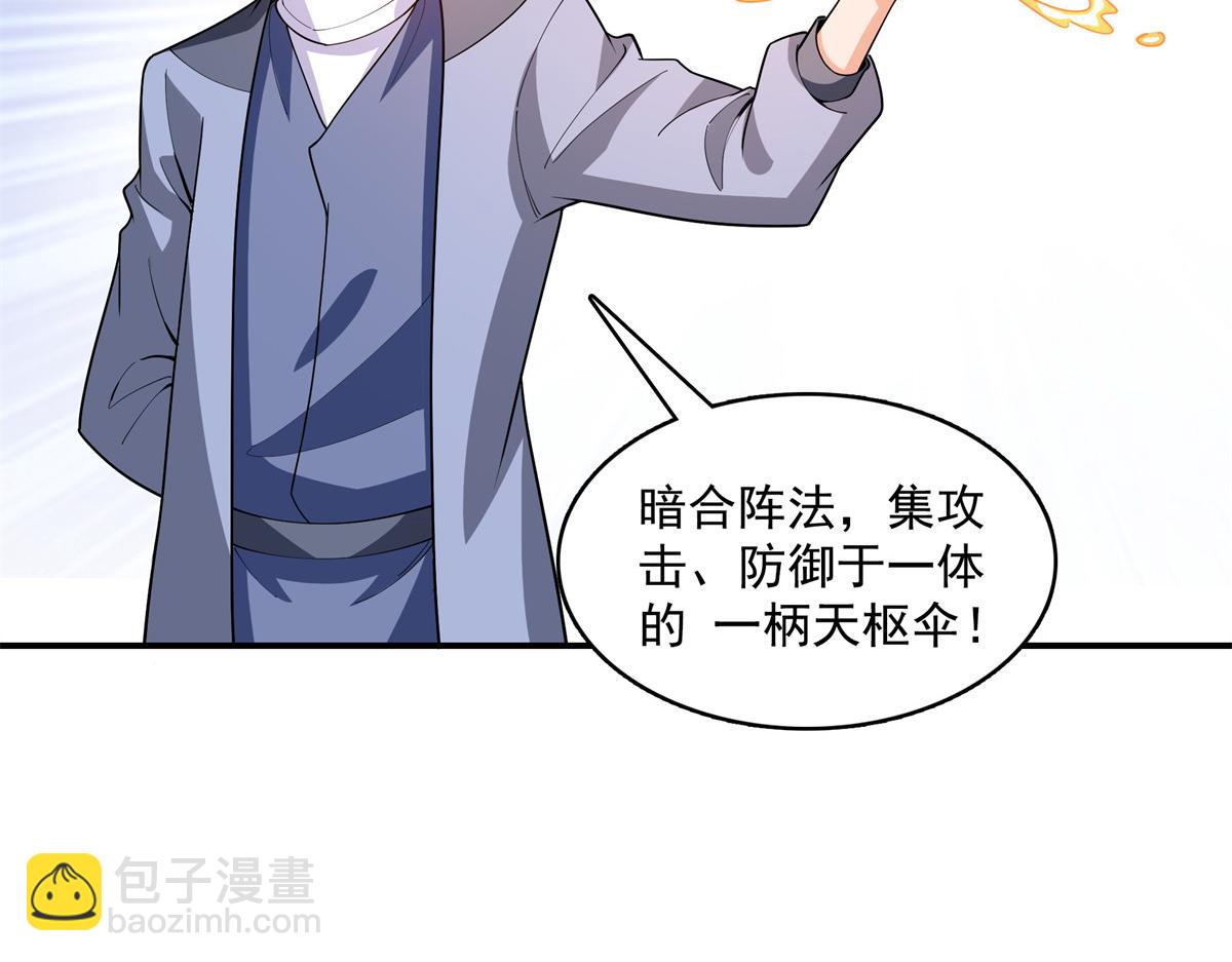 第265话  帮你弄出来(1/2)-第270话