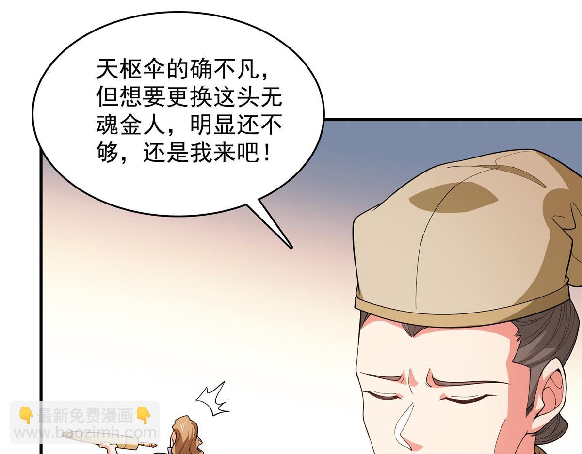 第265话  帮你弄出来(1/2)-第270话