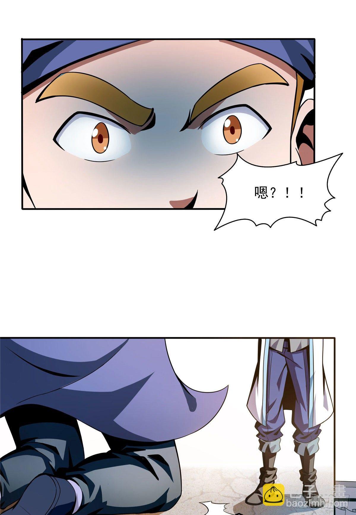 26 大师来了-第26话