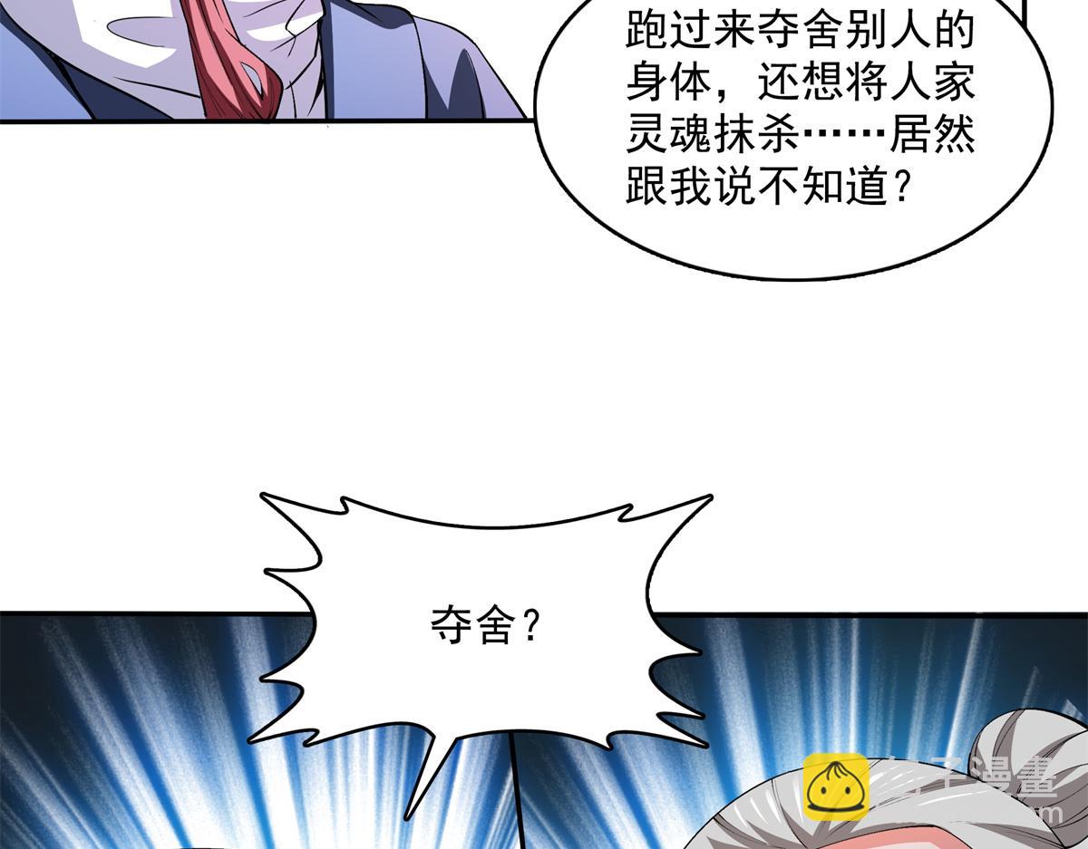 第267话 你敢吗？(1/2)-第272话