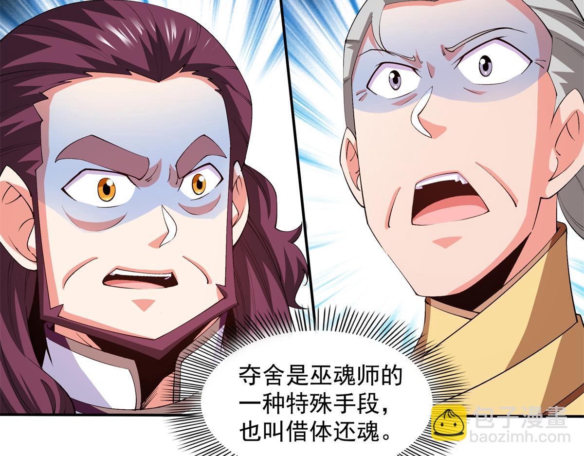 第267话 你敢吗？(1/2)-第272话