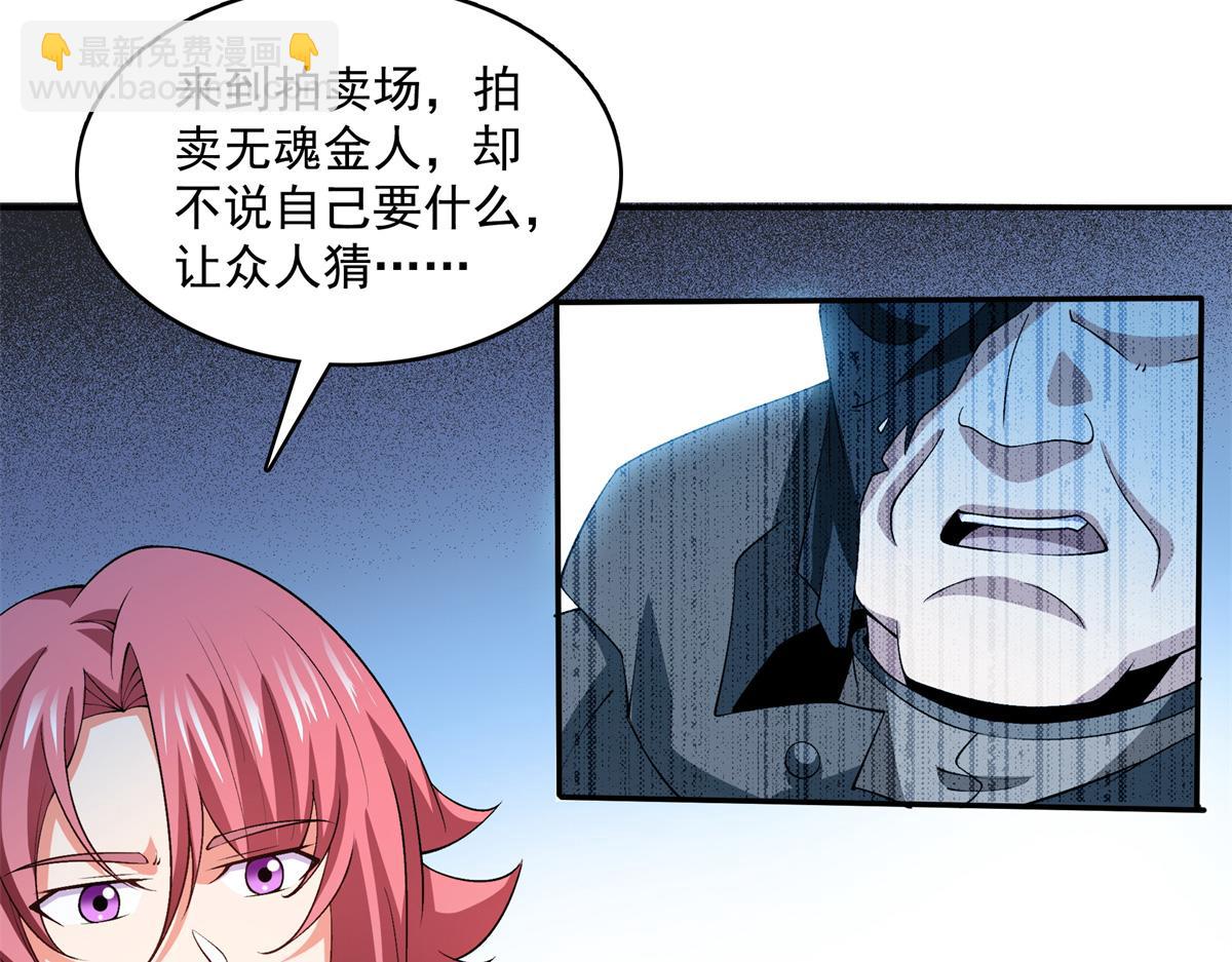 第267话 你敢吗？(1/2)-第272话
