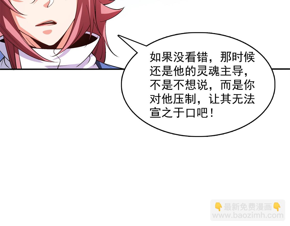 第267话 你敢吗？(1/2)-第272话