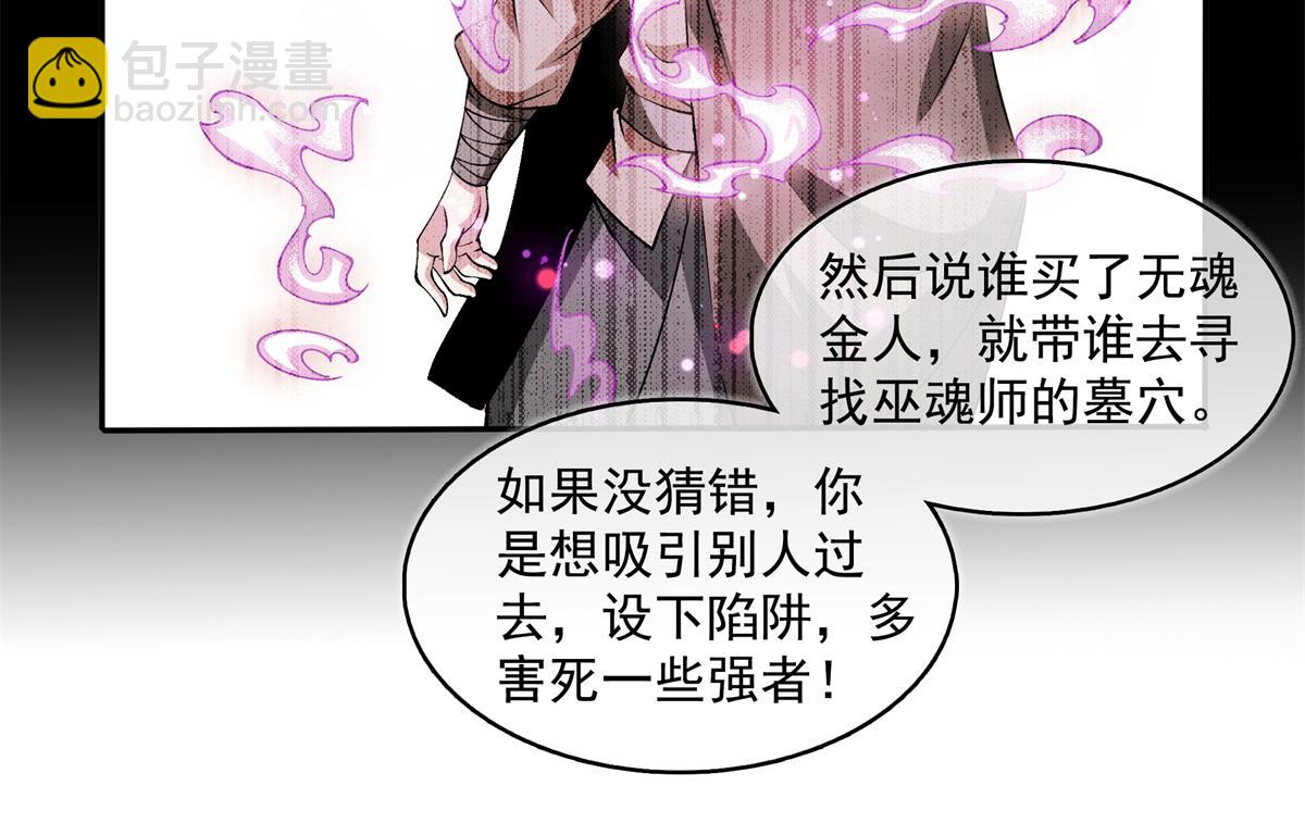 第267话 你敢吗？(1/2)-第272话