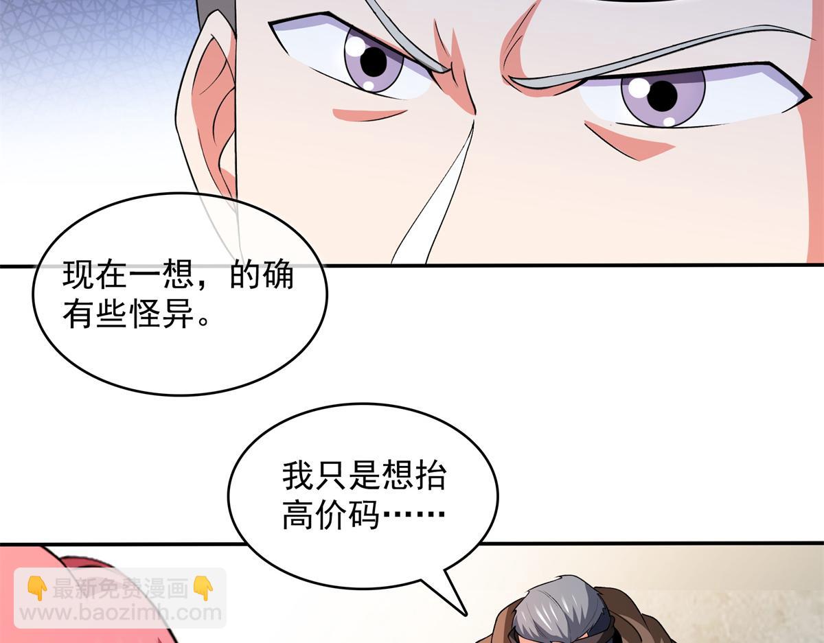 第267话 你敢吗？(1/2)-第272话