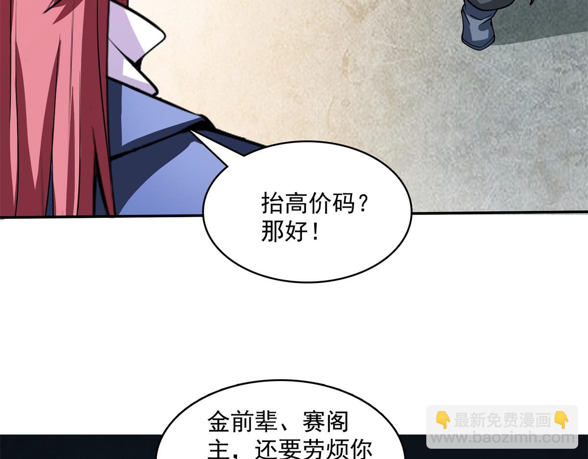 第267话 你敢吗？(1/2)-第272话