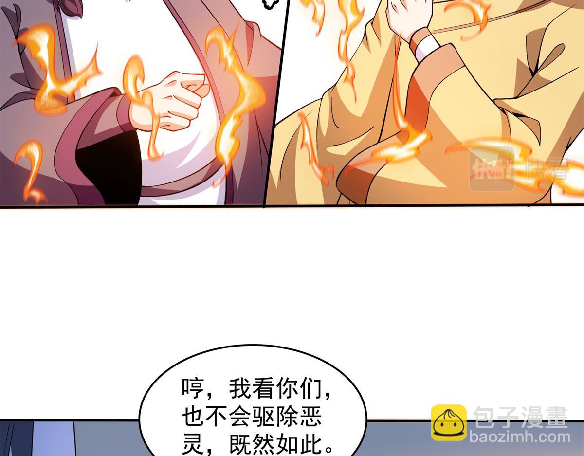 第267话 你敢吗？(1/2)-第272话