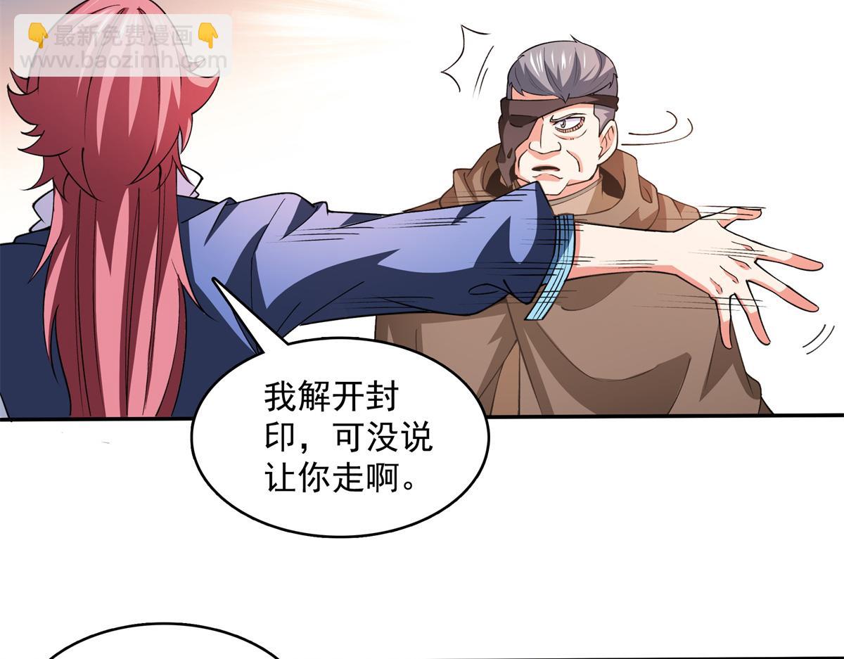 第267话 你敢吗？(1/2)-第272话