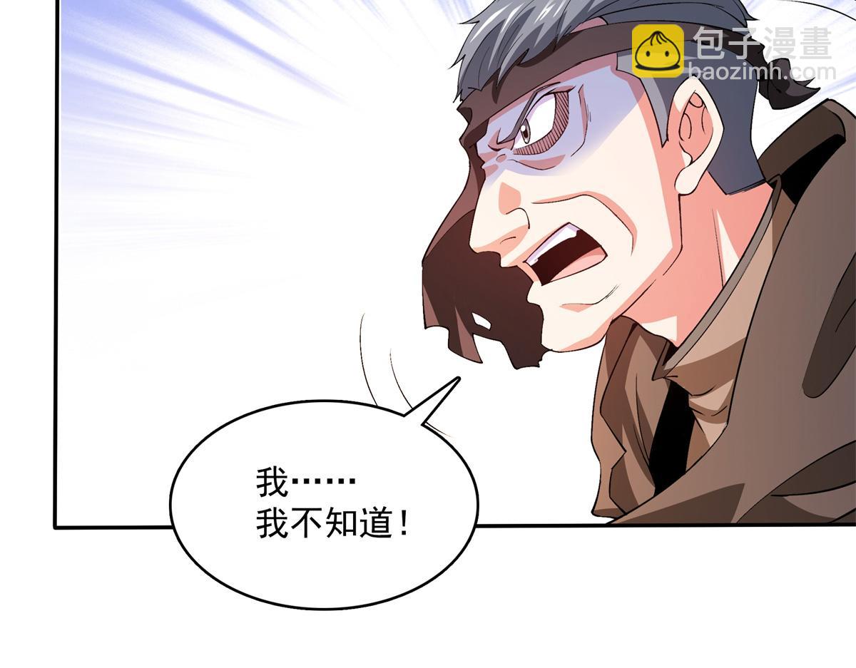 第267话 你敢吗？(1/2)-第272话