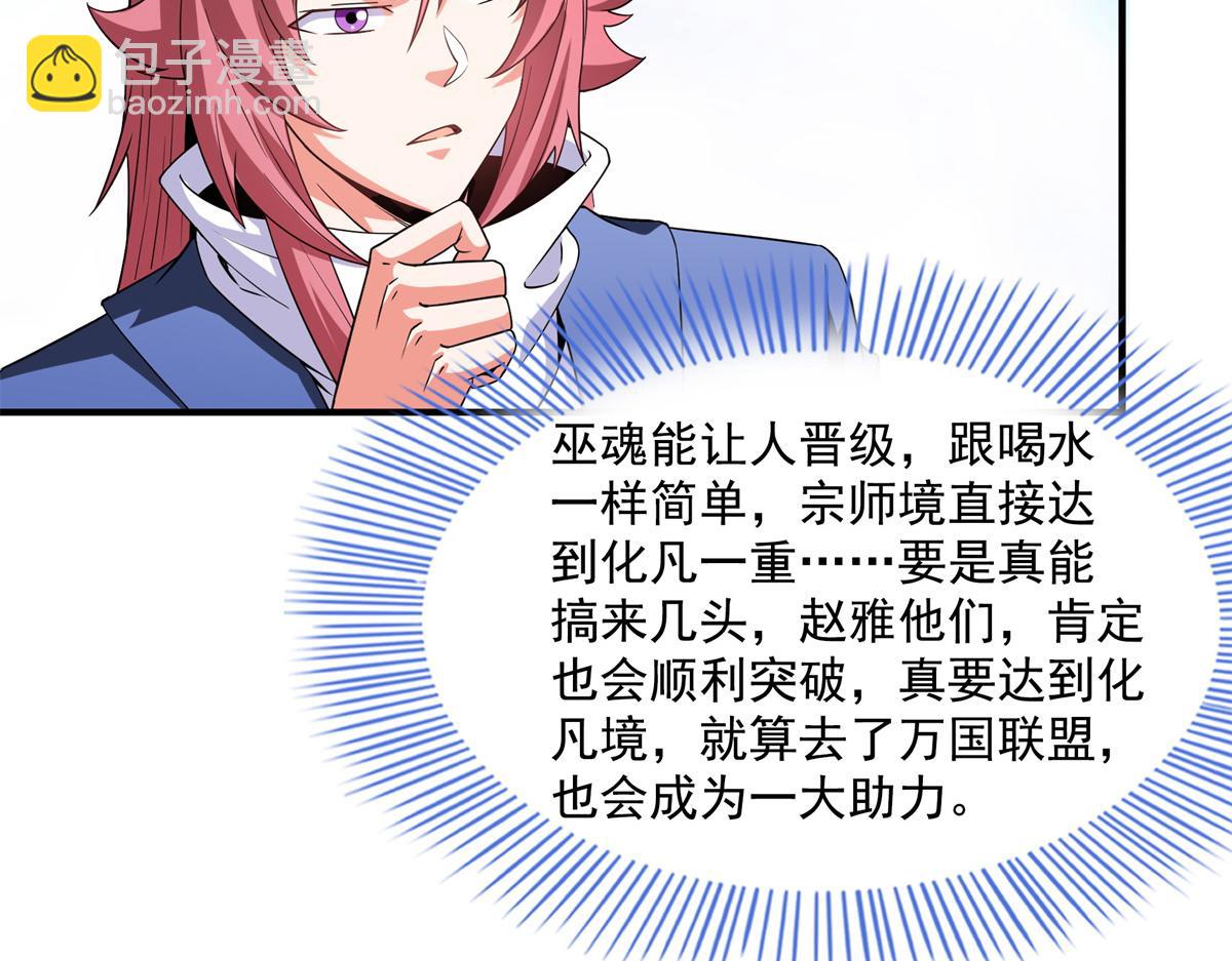 第269话 诡异的无魂金人(1/2)-第274话
