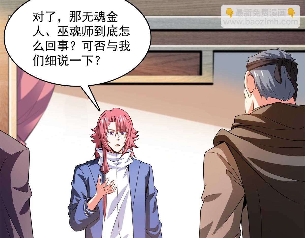 第269话 诡异的无魂金人(1/2)-第274话