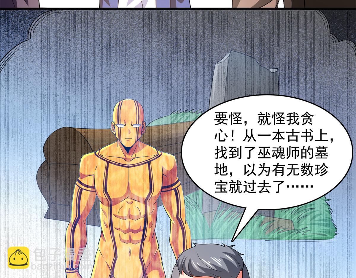 第269话 诡异的无魂金人(1/2)-第274话