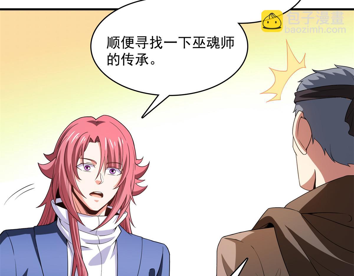 第269话 诡异的无魂金人(1/2)-第274话