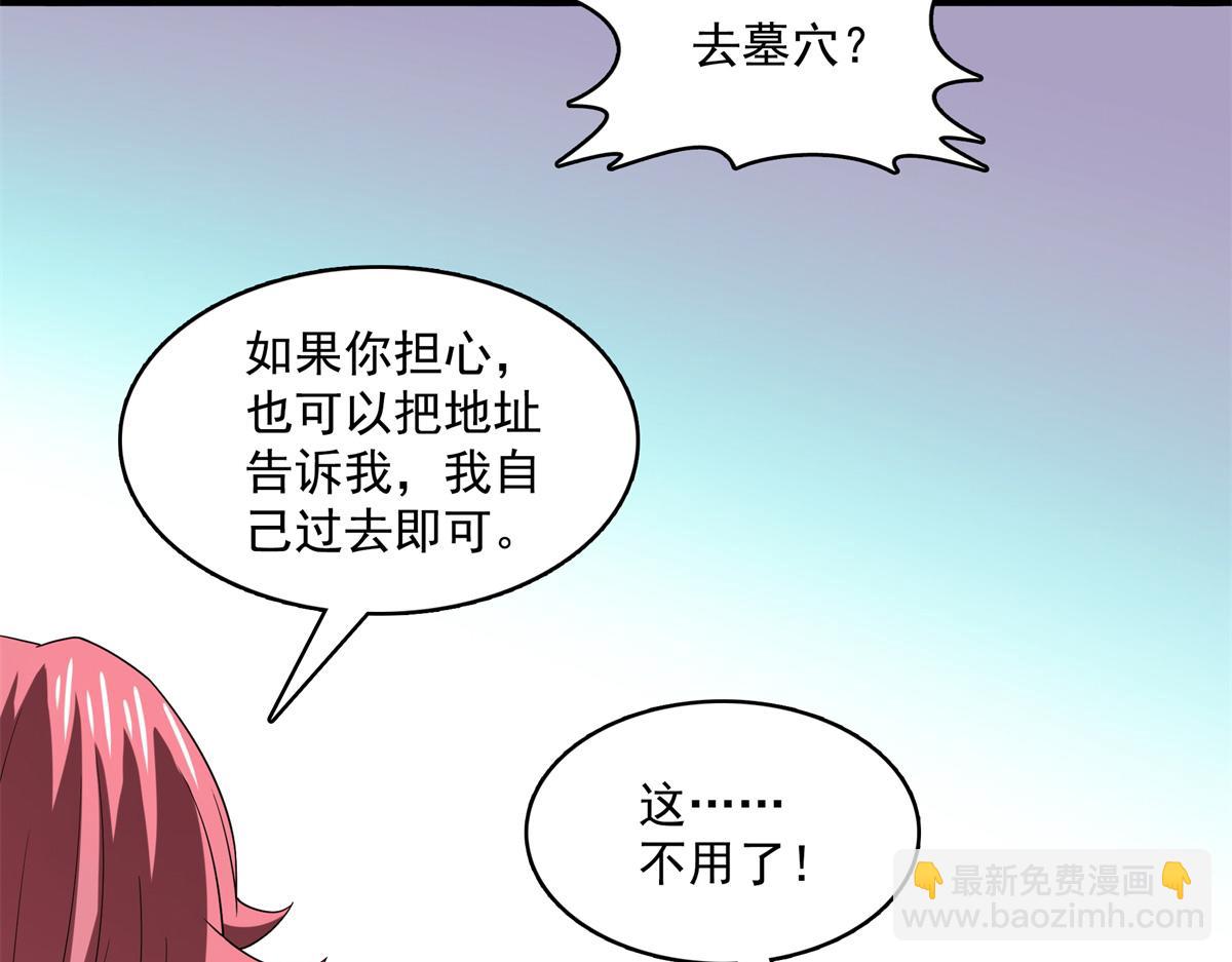 第269话 诡异的无魂金人(1/2)-第274话
