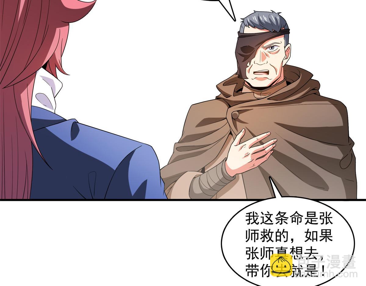 第269话 诡异的无魂金人(1/2)-第274话