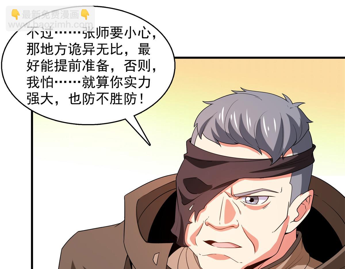 第269话 诡异的无魂金人(1/2)-第274话