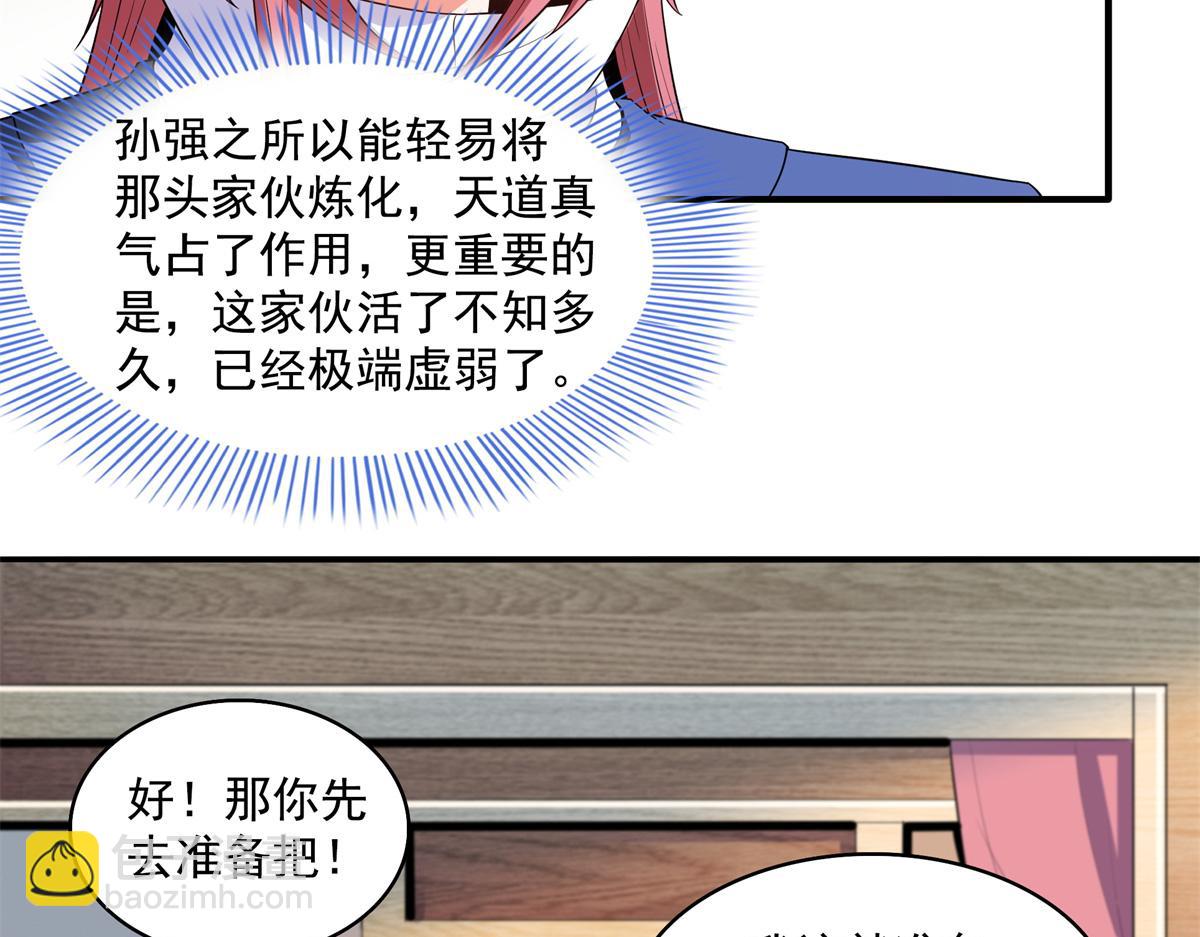 第269话 诡异的无魂金人(1/2)-第274话