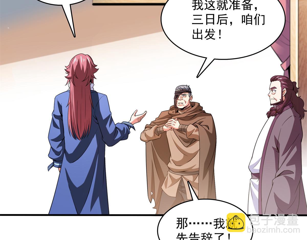 第269话 诡异的无魂金人(1/2)-第274话