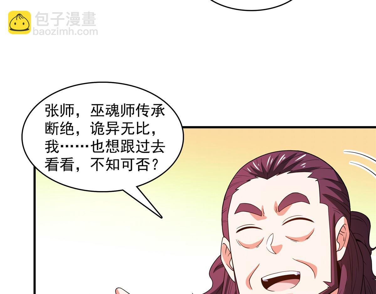 第269话 诡异的无魂金人(1/2)-第274话